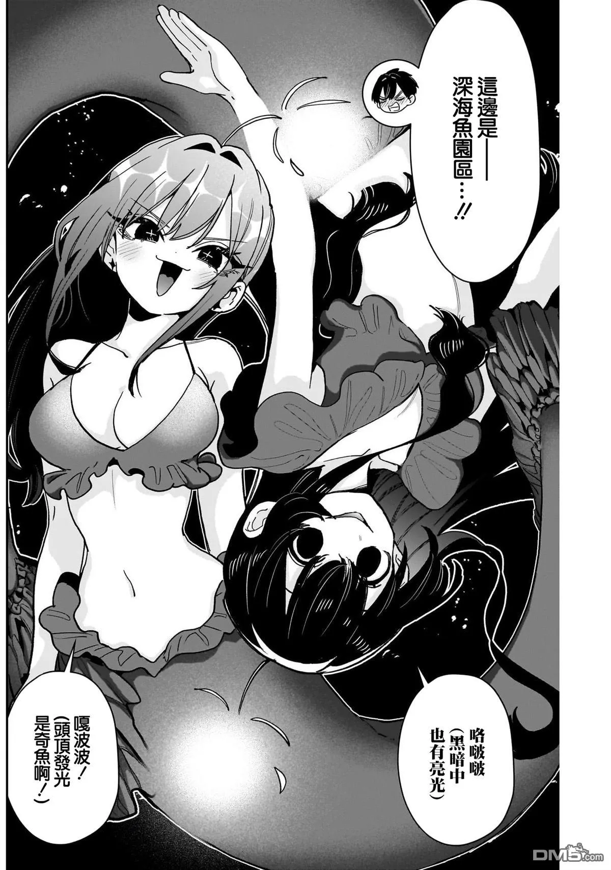 第210话 第7页