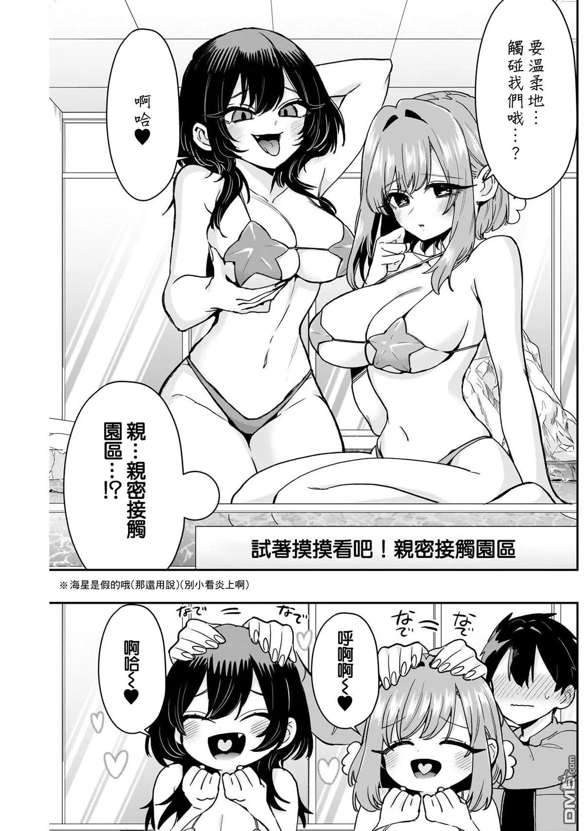 第210话 第8页