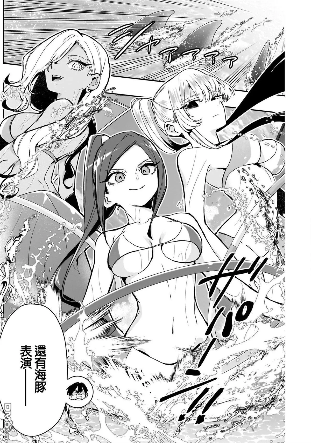 第210话 第9页