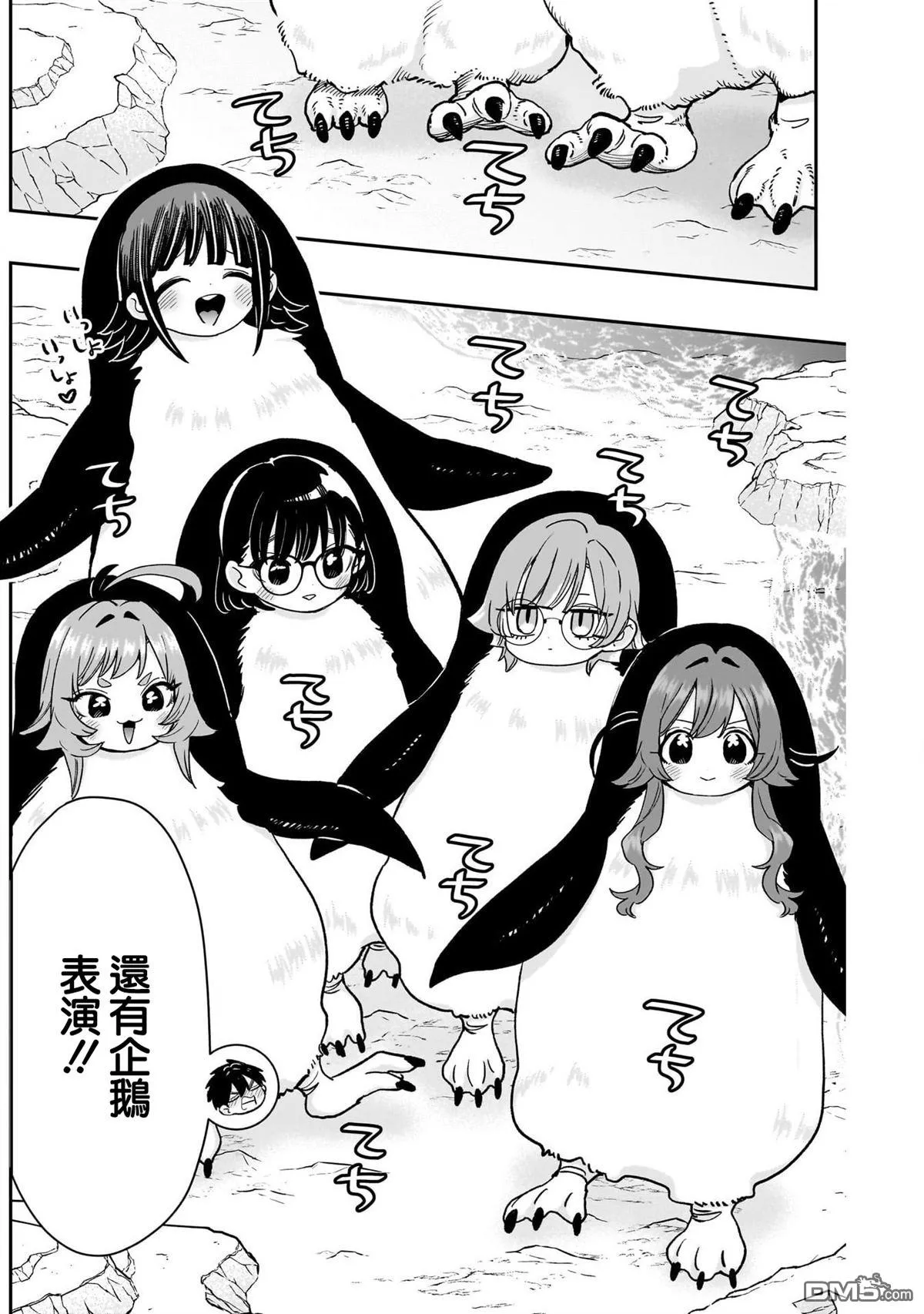 第210话 第11页