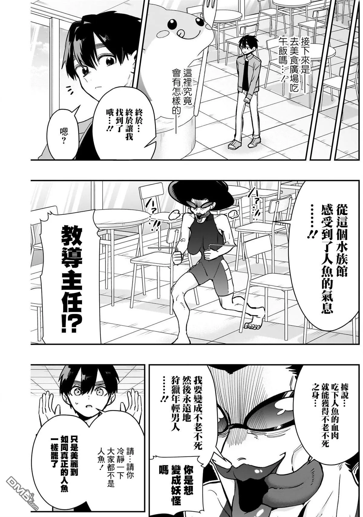 第210话 第12页