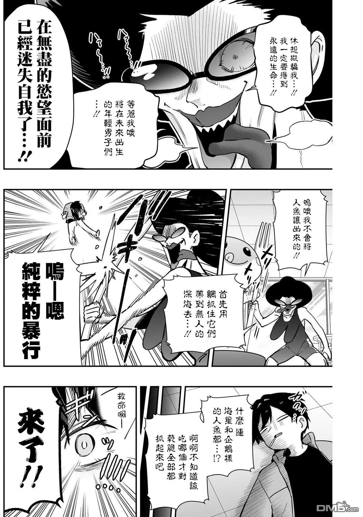 第210话 第13页