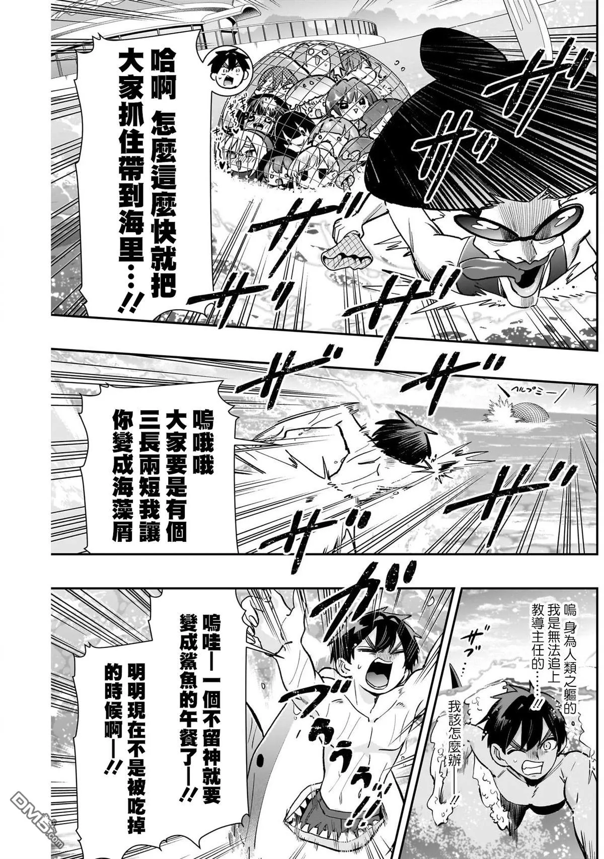 第210话 第14页