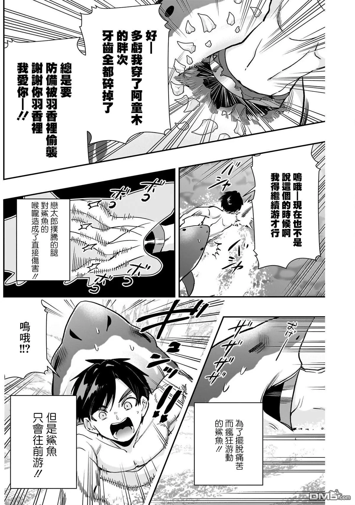 第210话 第15页