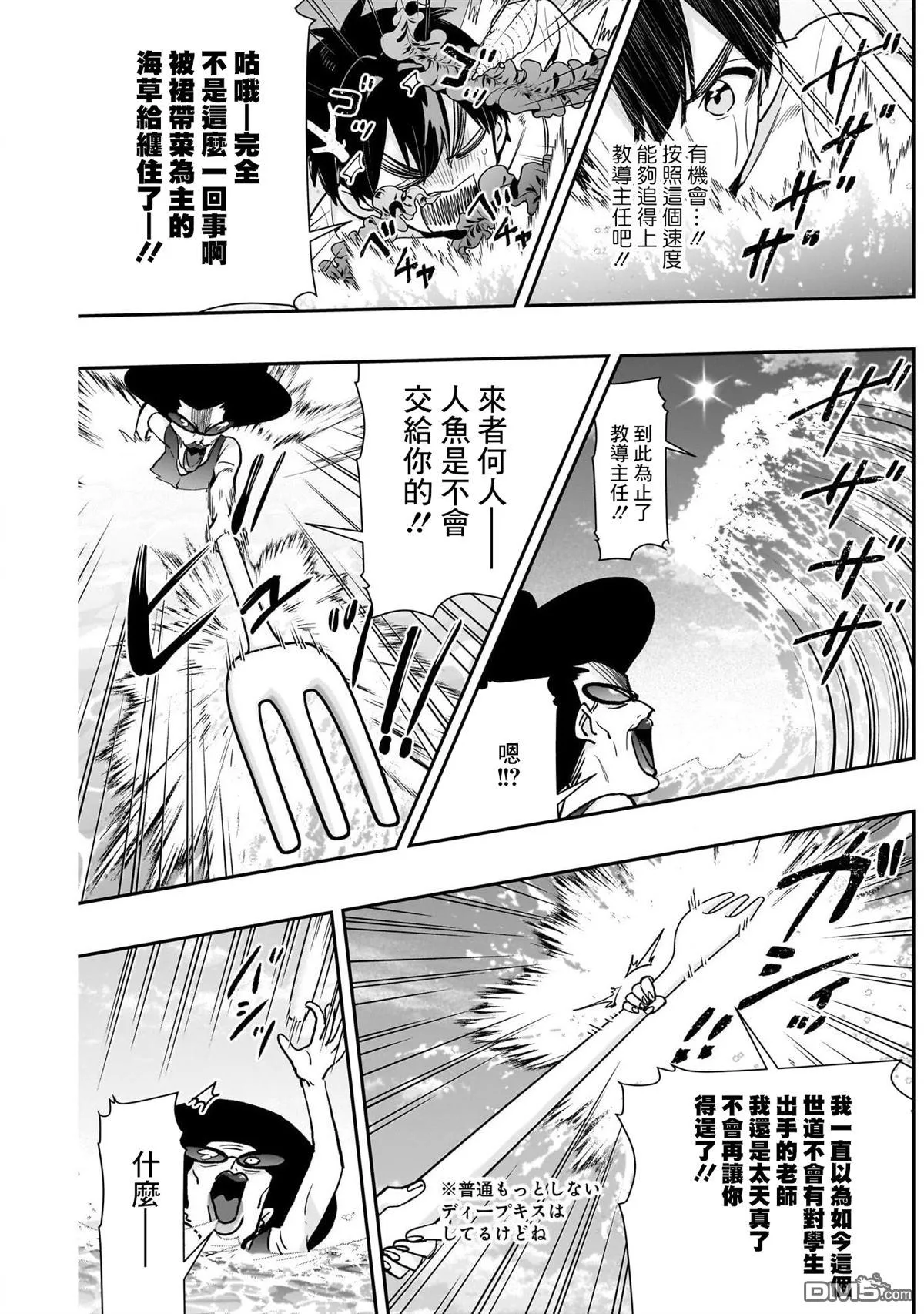 第210话 第16页