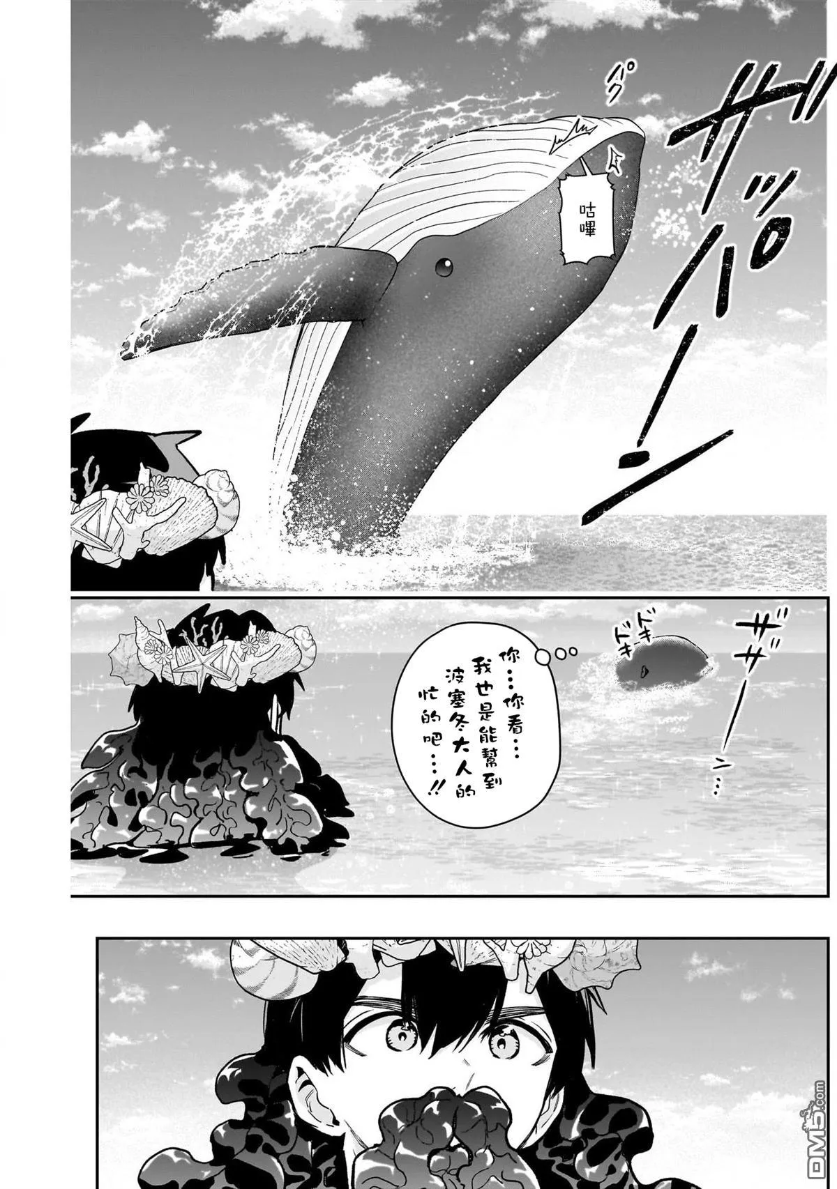 第210话 第18页