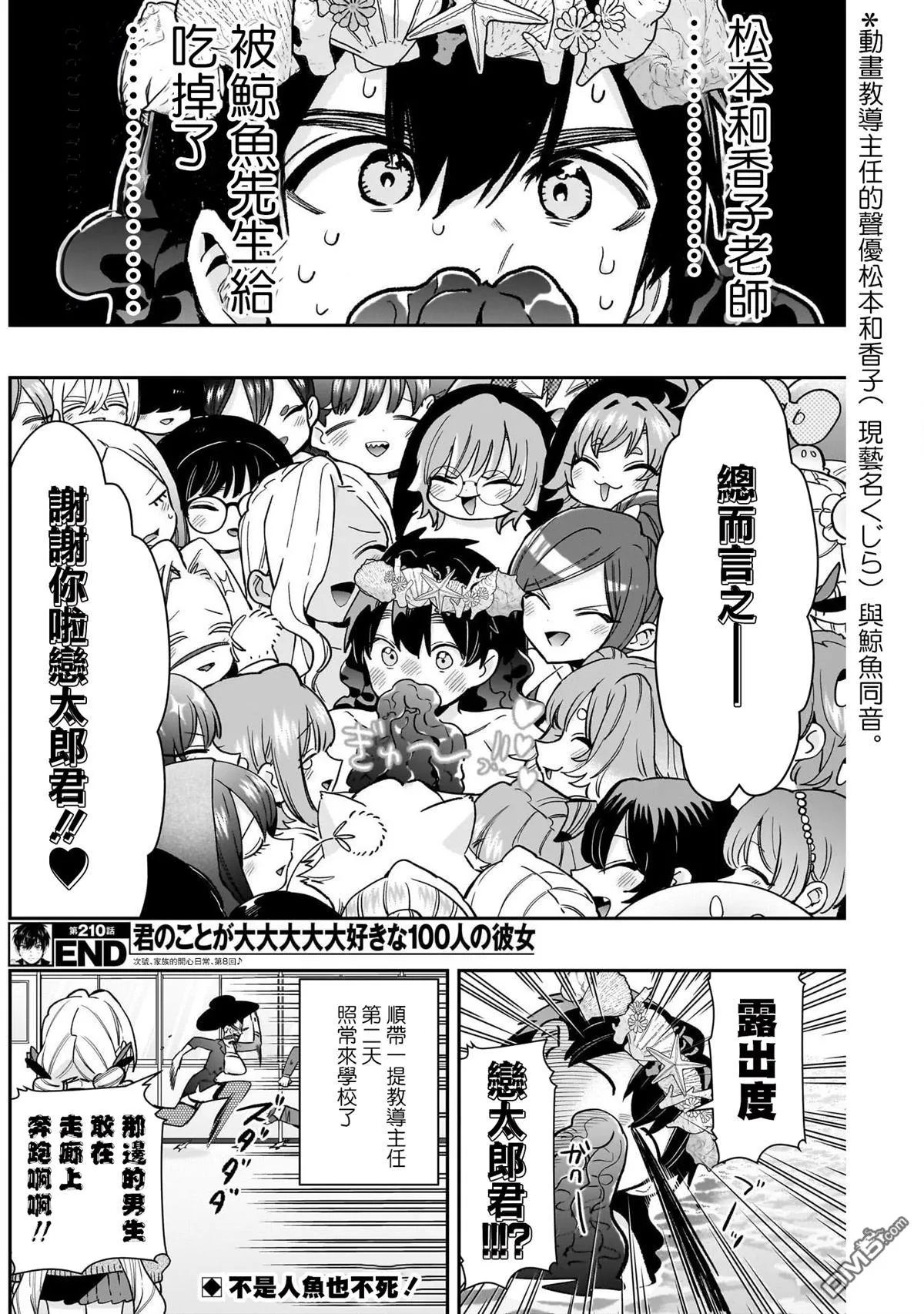 第210话 第19页