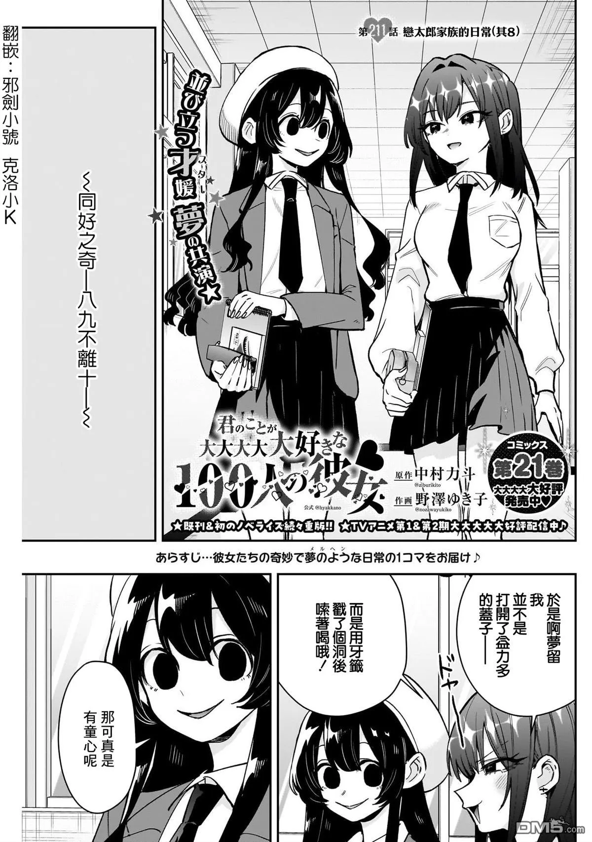 第211话 第1页