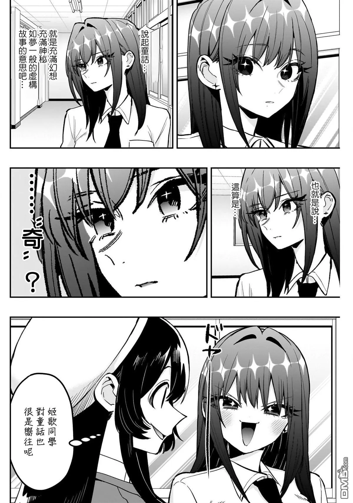 第211话 第2页