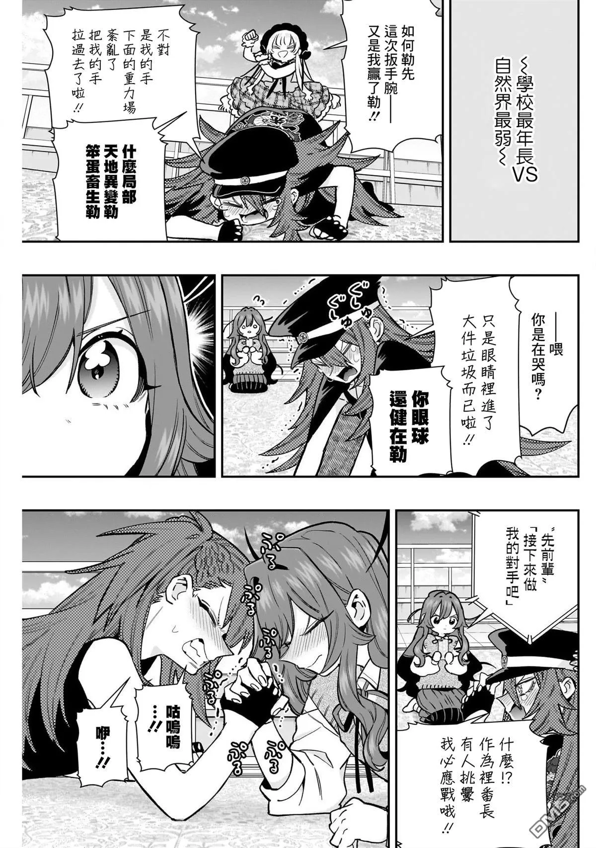 第211话 第3页