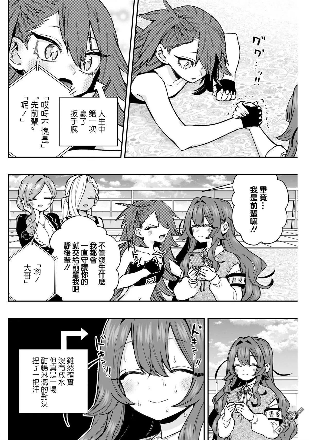 第211话 第4页