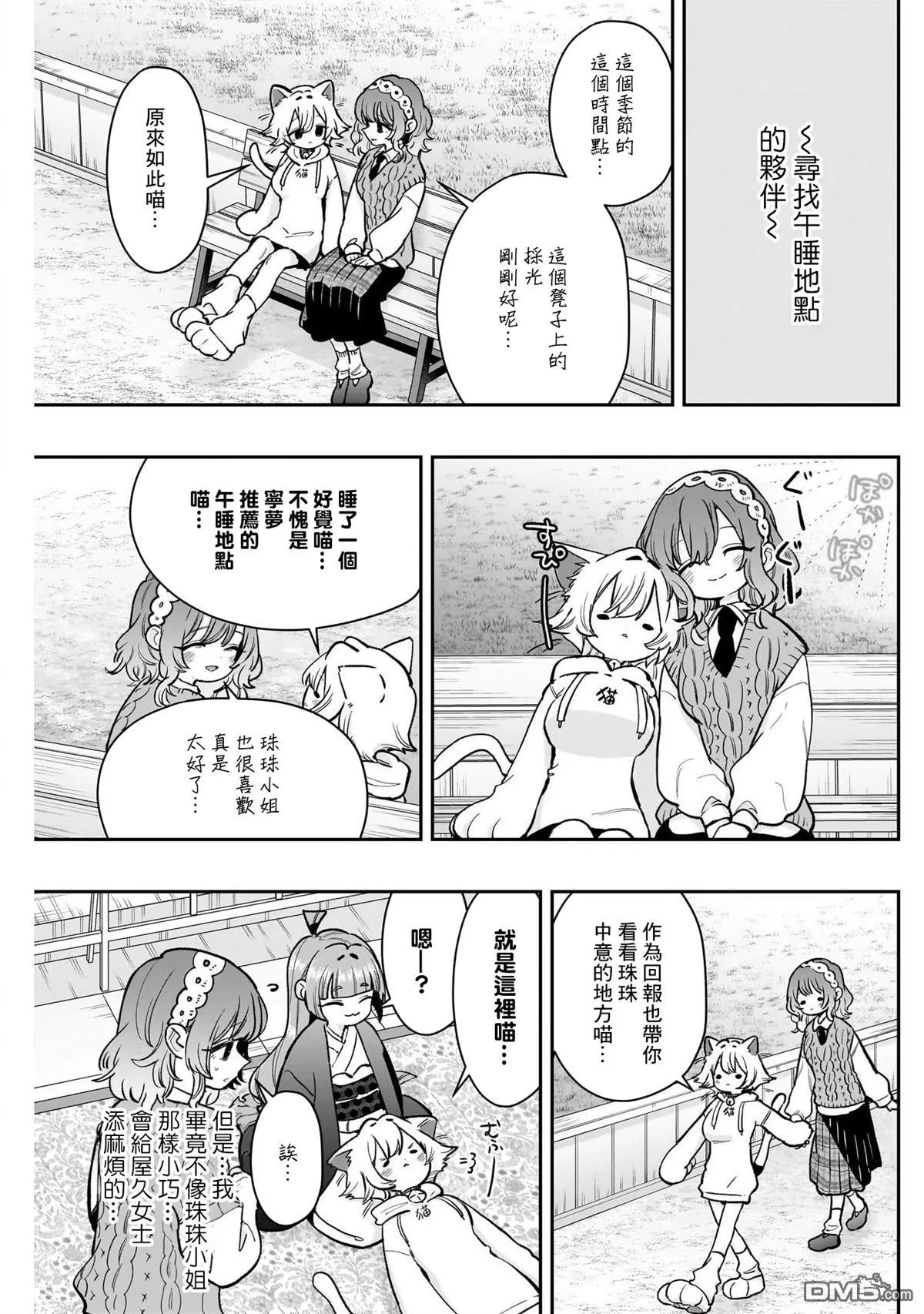 第211话 第5页