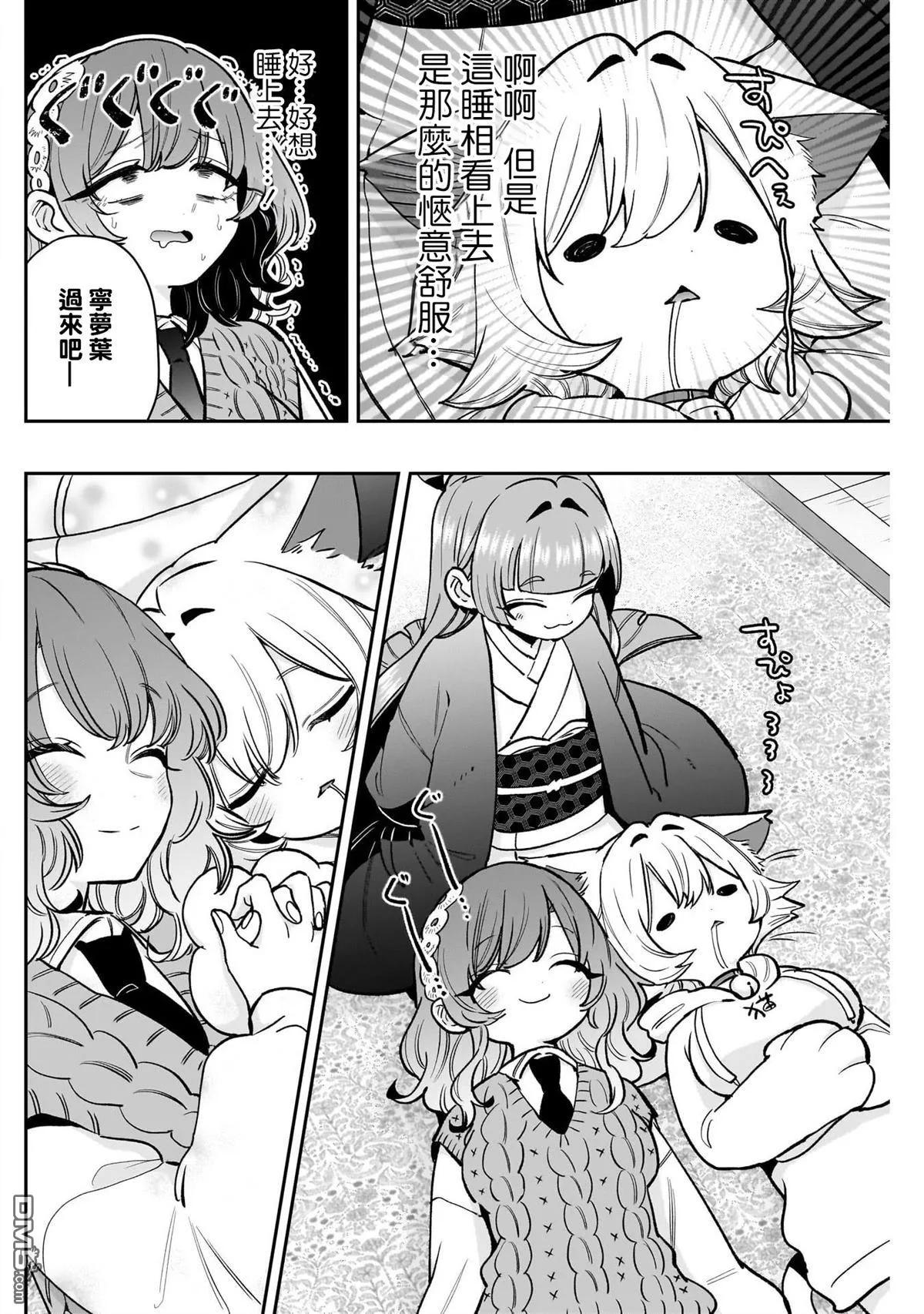 第211话 第6页
