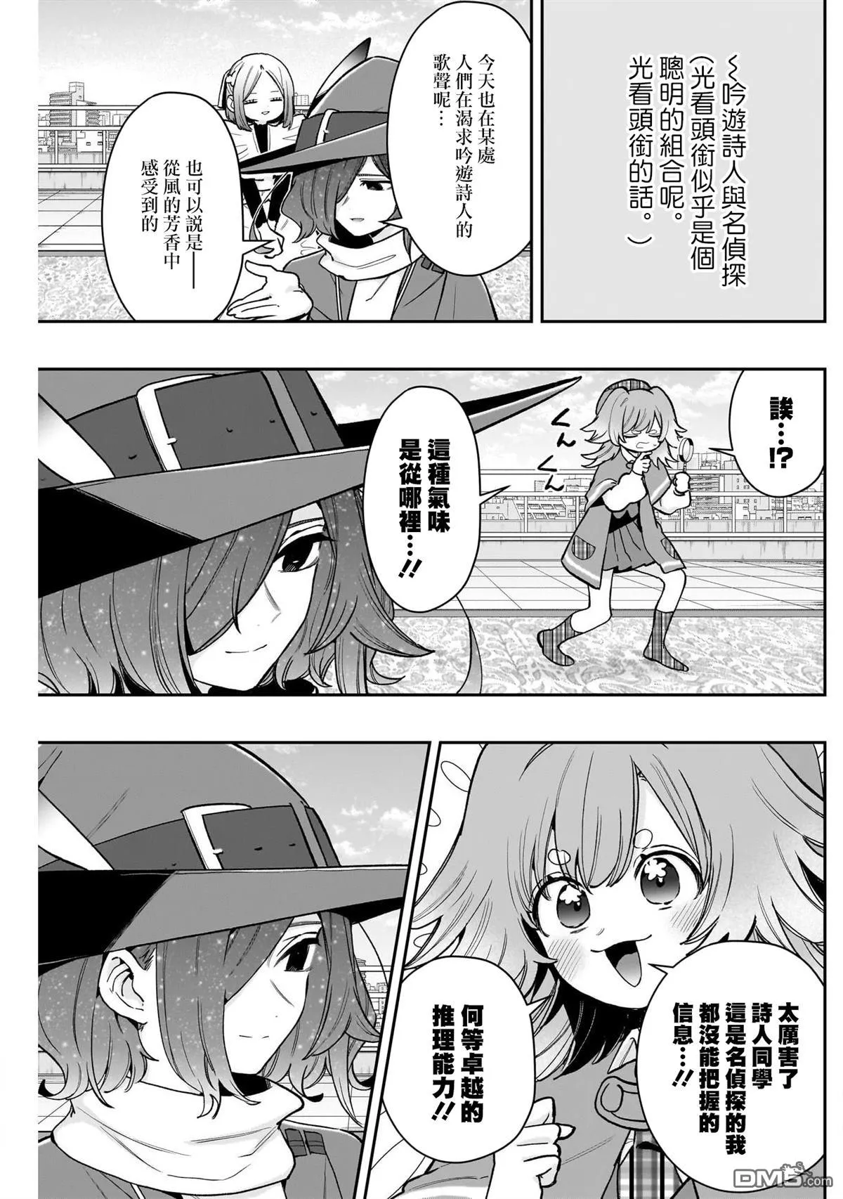 第211话 第7页
