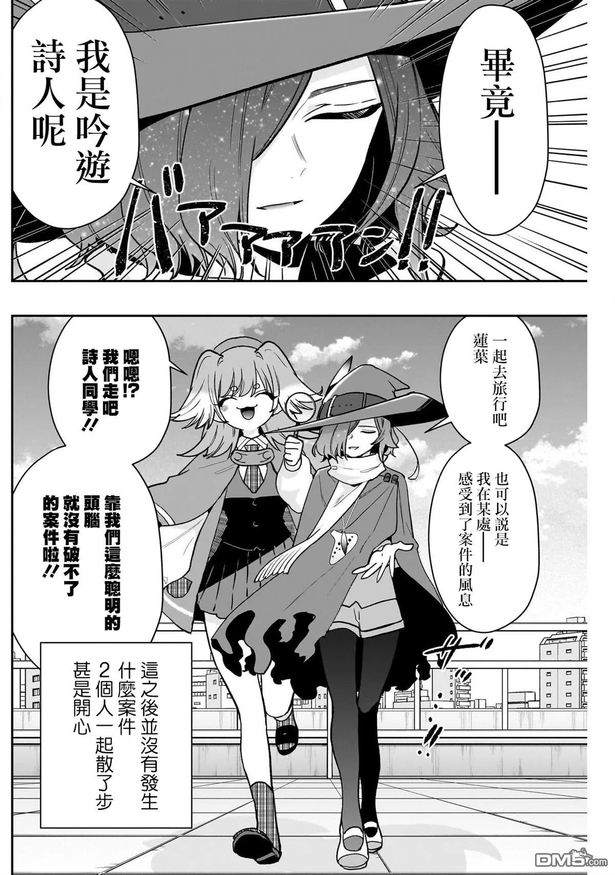 第211话 第8页