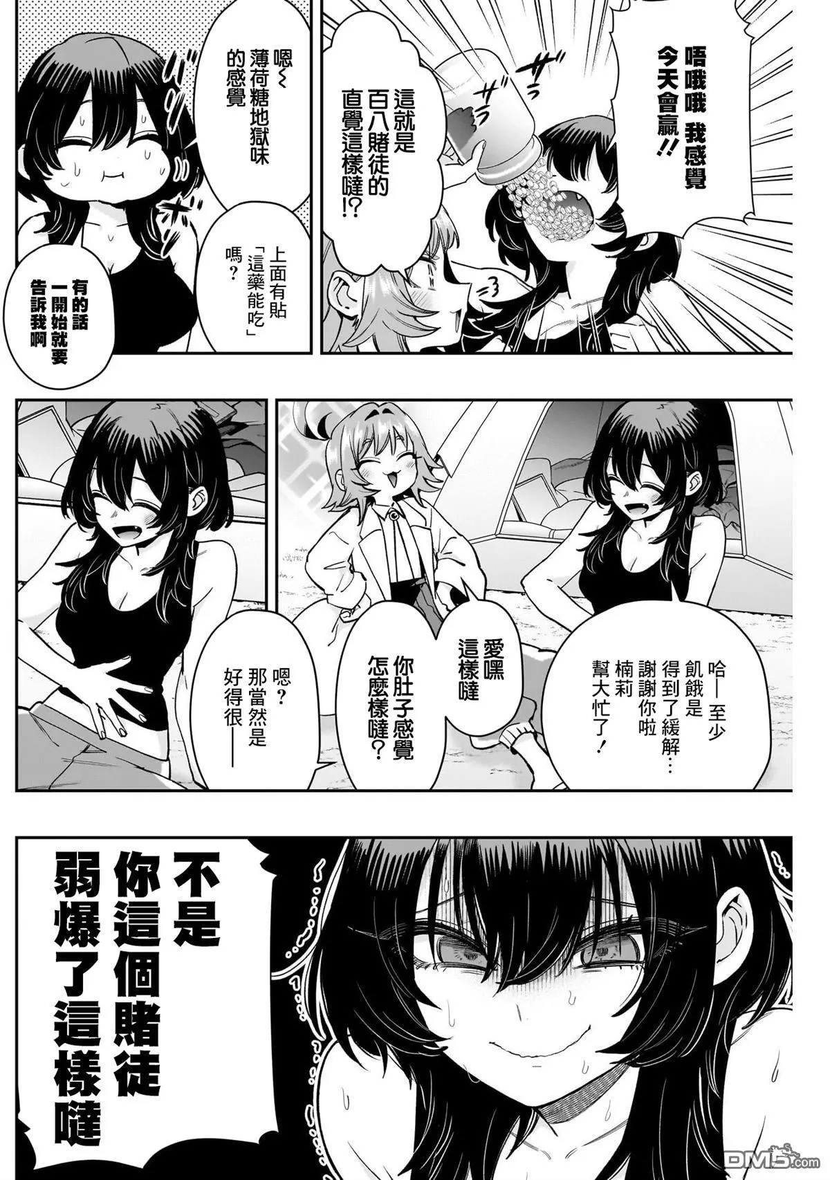 第211话 第10页