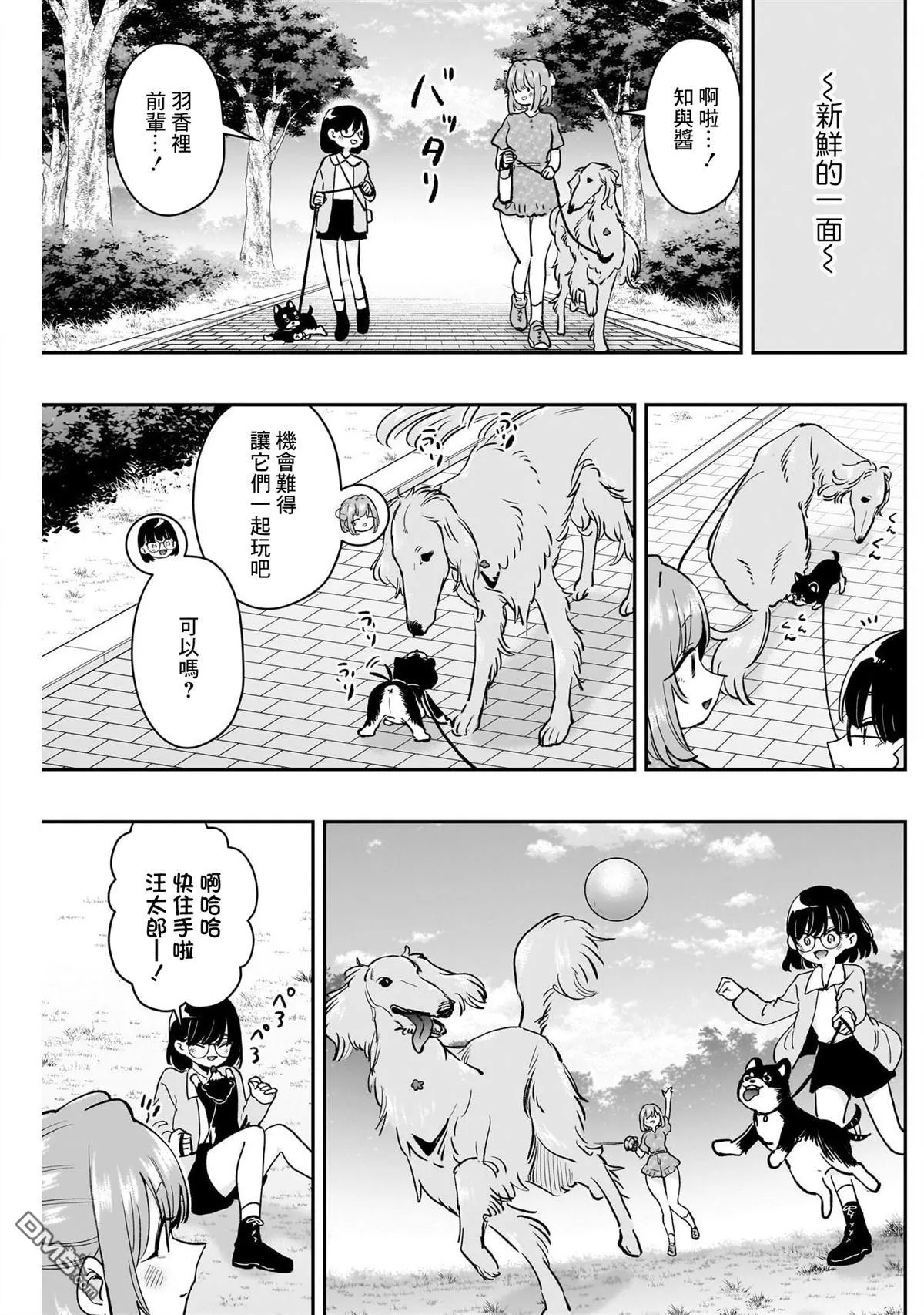 第211话 第11页
