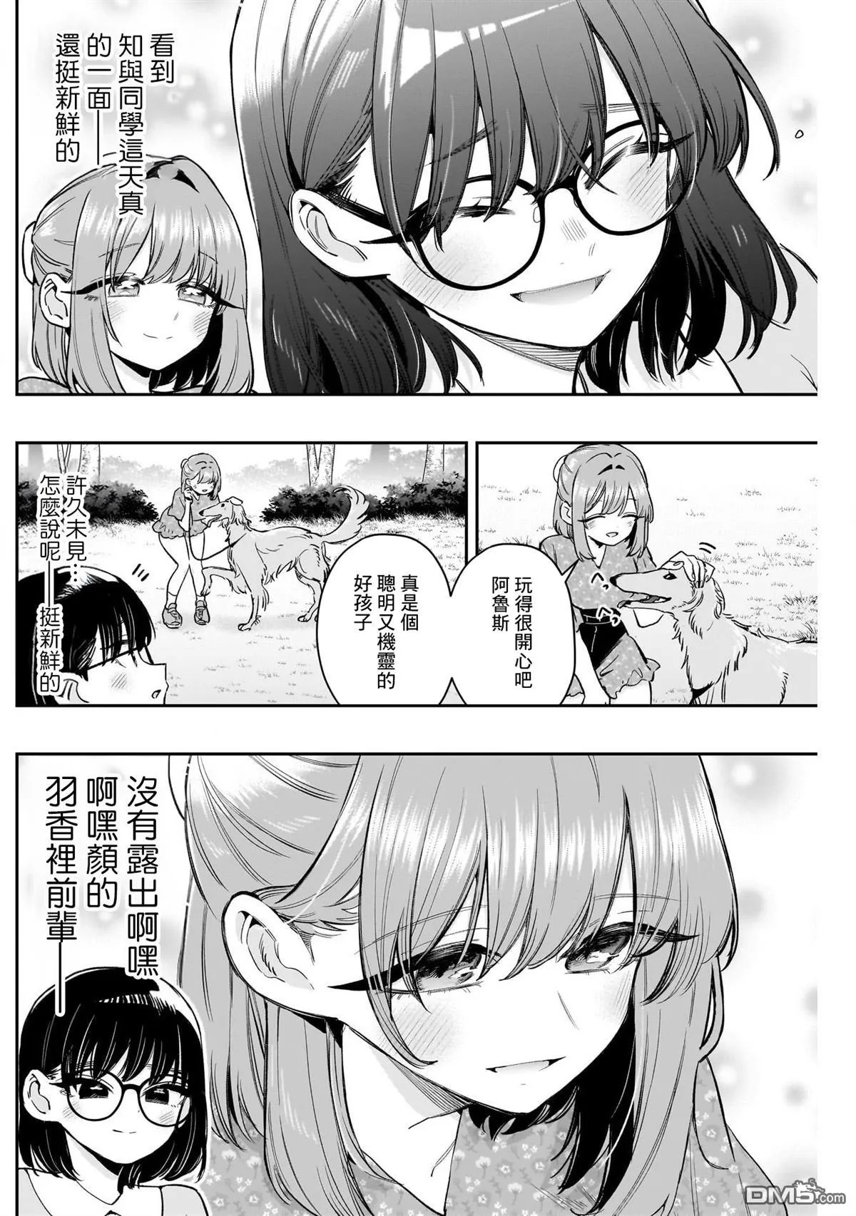 第211话 第12页