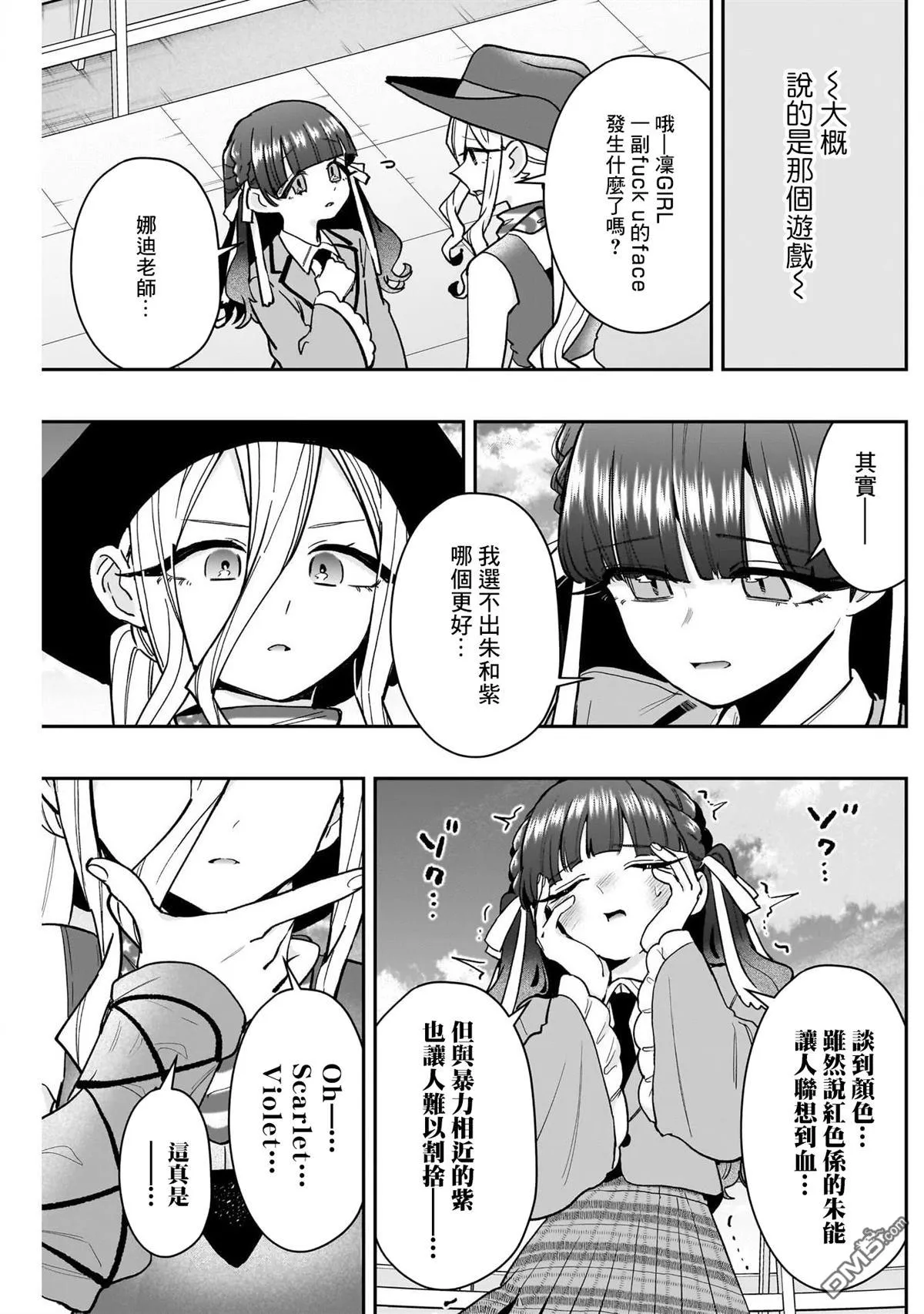 第211话 第13页