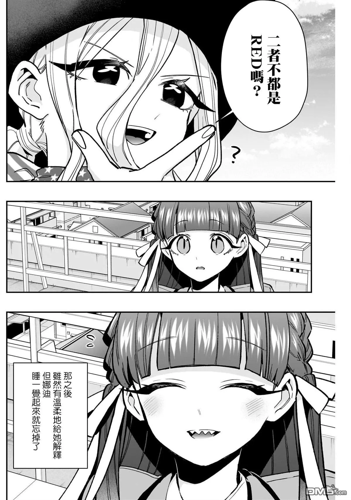 第211话 第14页