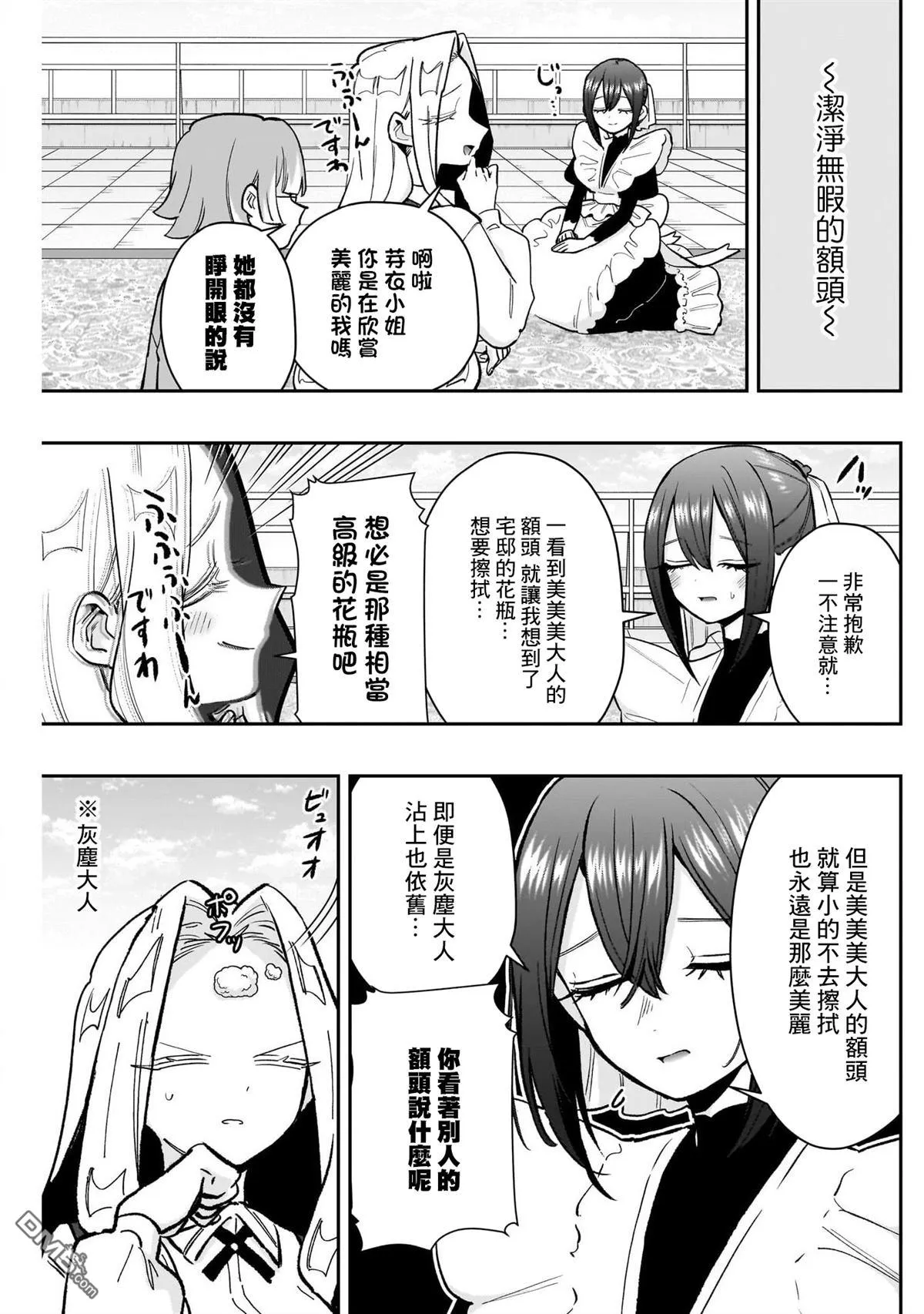 第211话 第15页