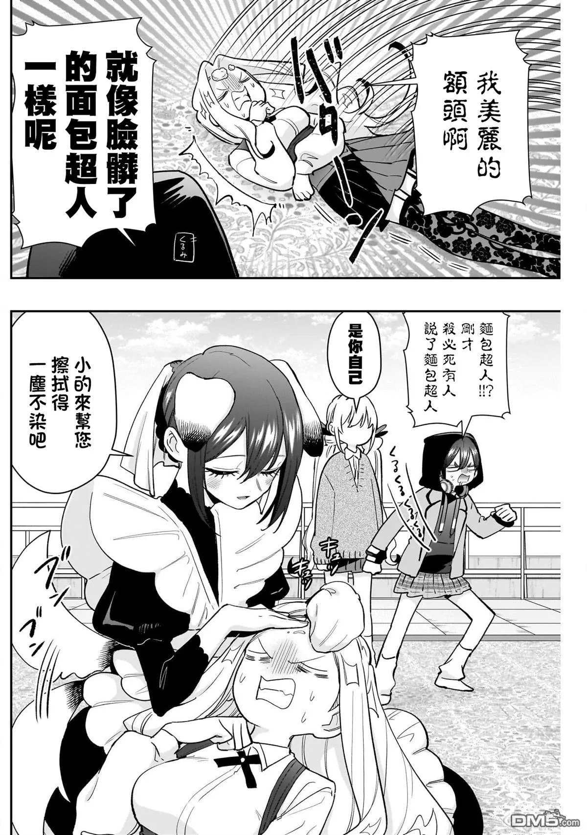 第211话 第16页