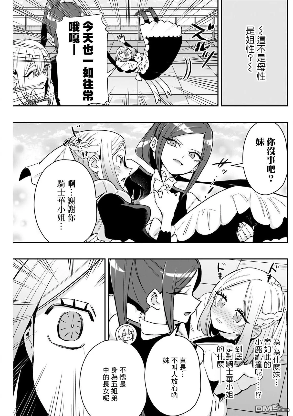 第211话 第17页