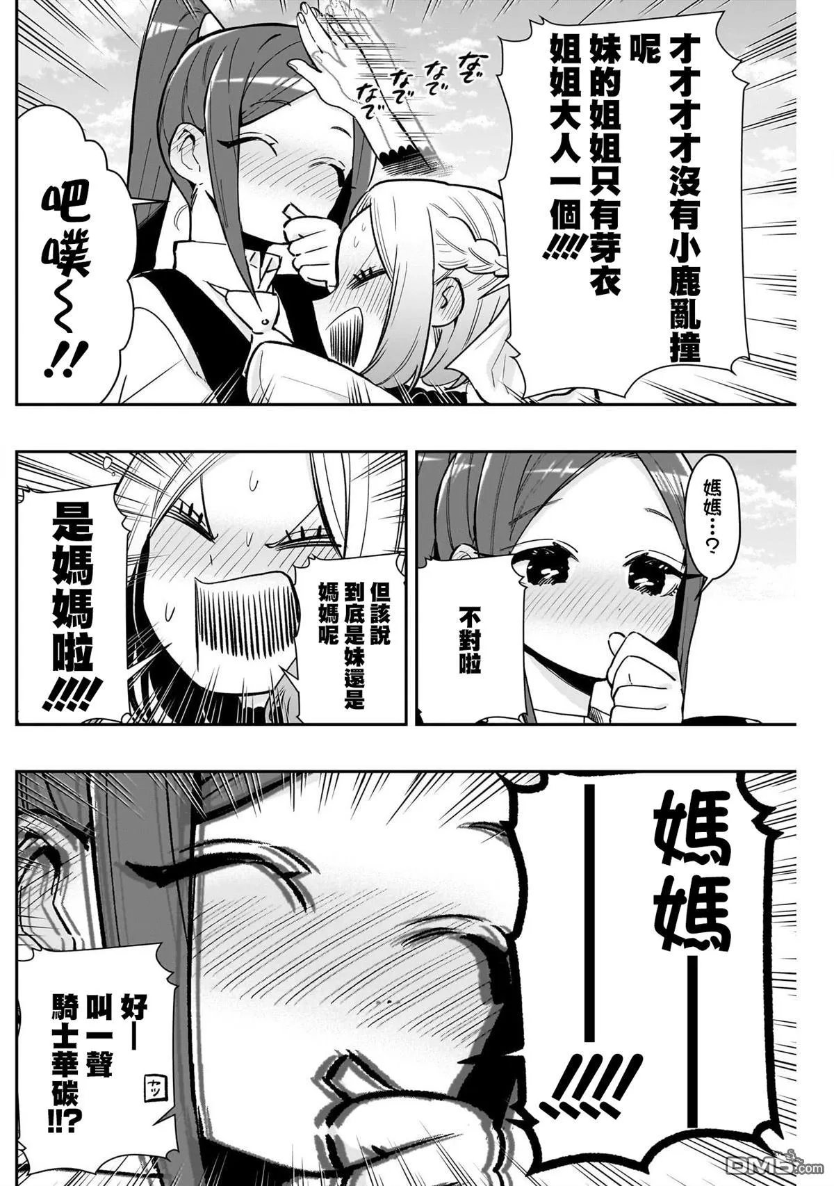 第211话 第18页