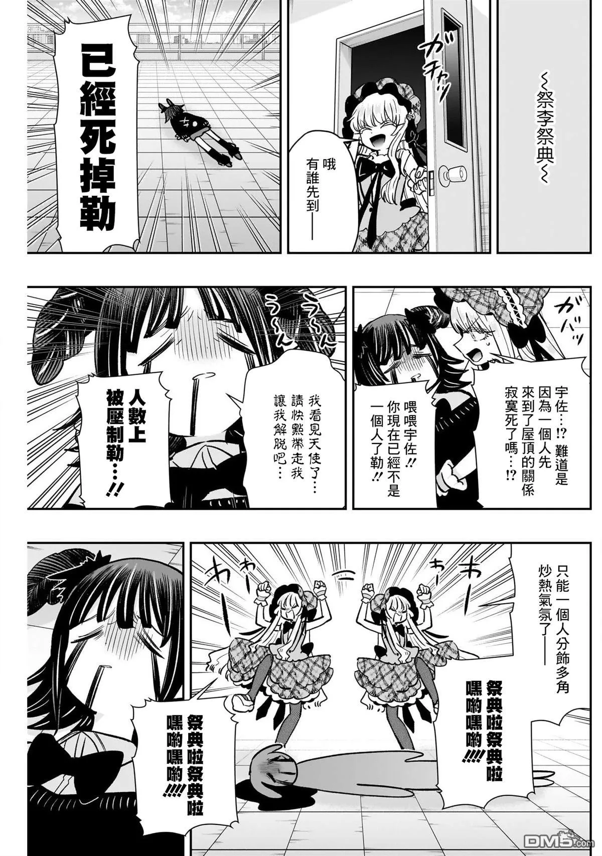 第211话 第19页