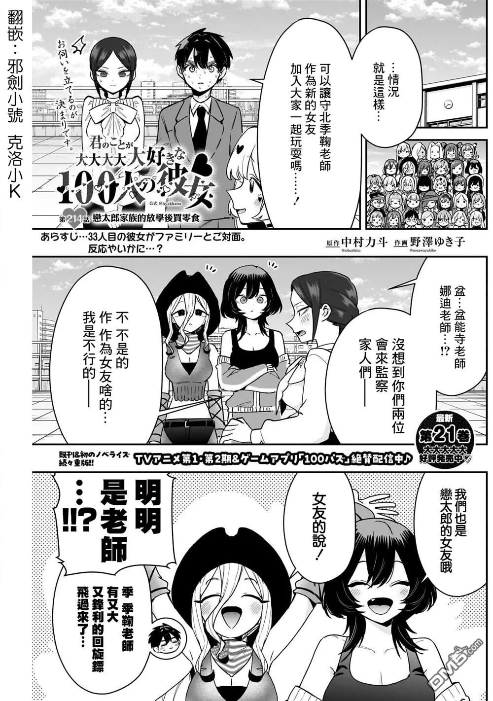 第214话 第1页