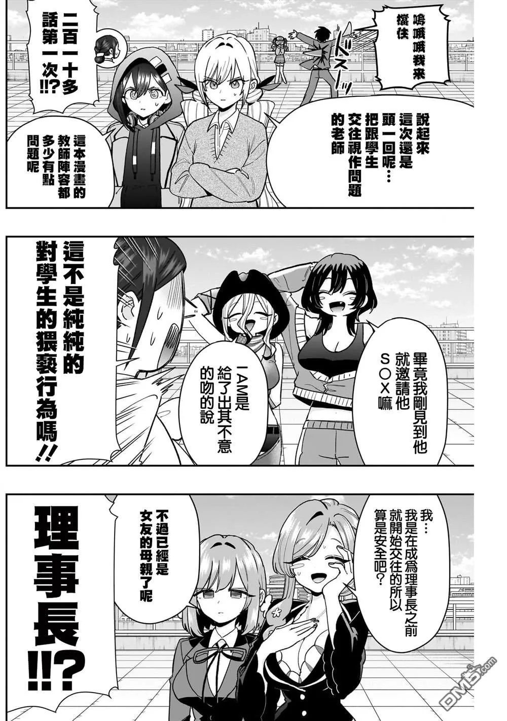 第214话 第2页