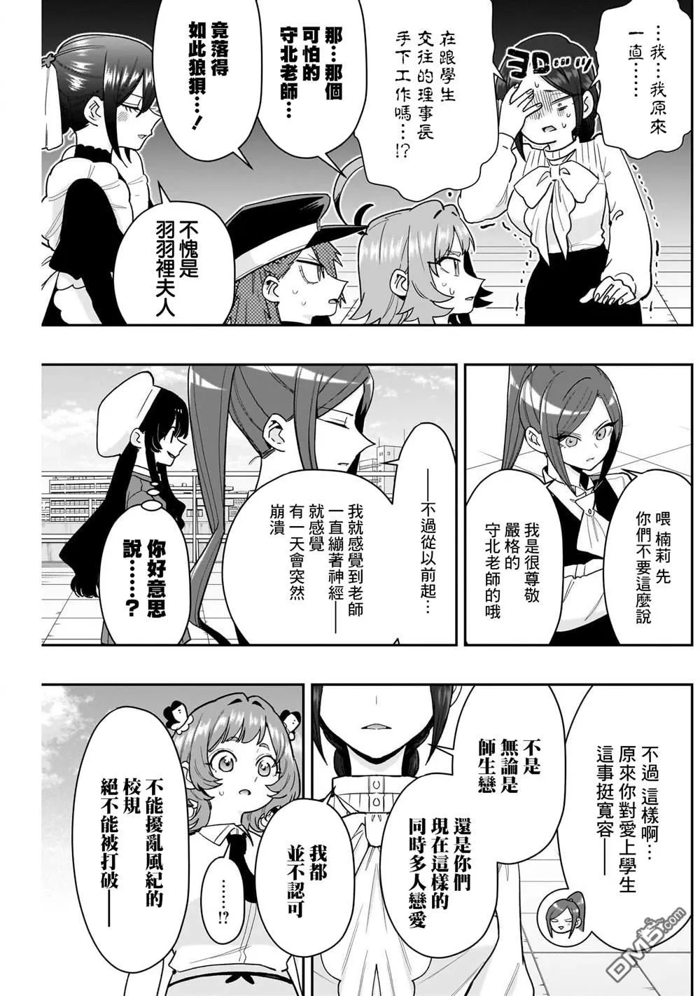 第214话 第3页