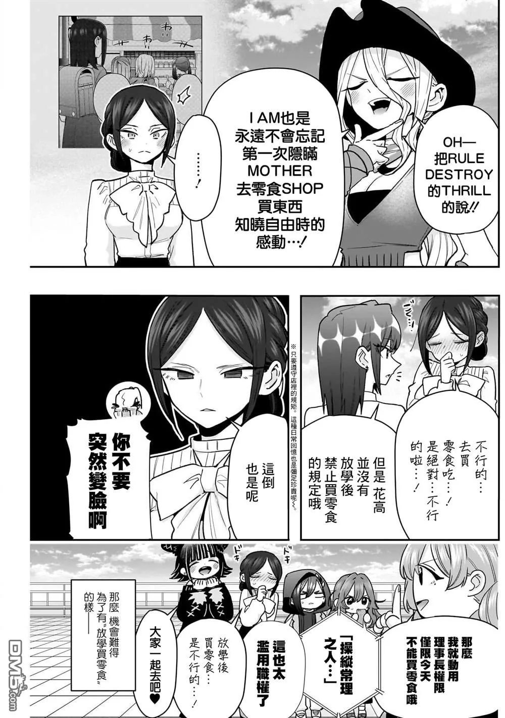 第214话 第5页