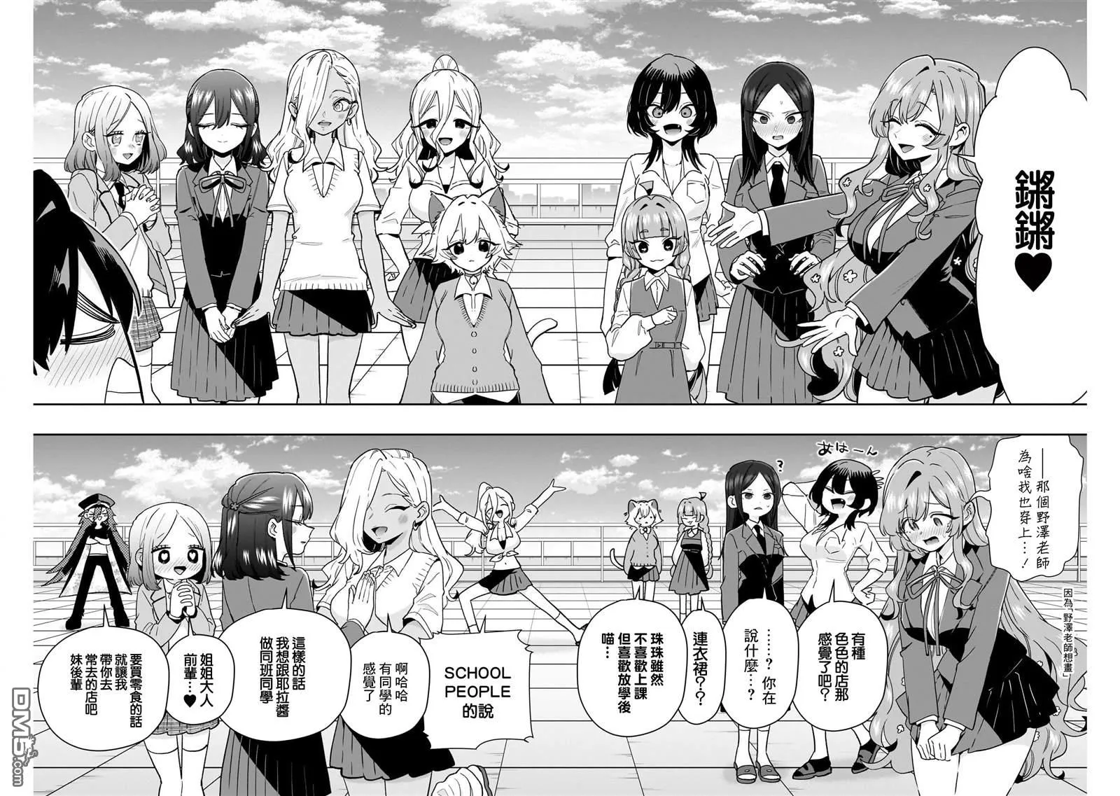 第214话 第6页