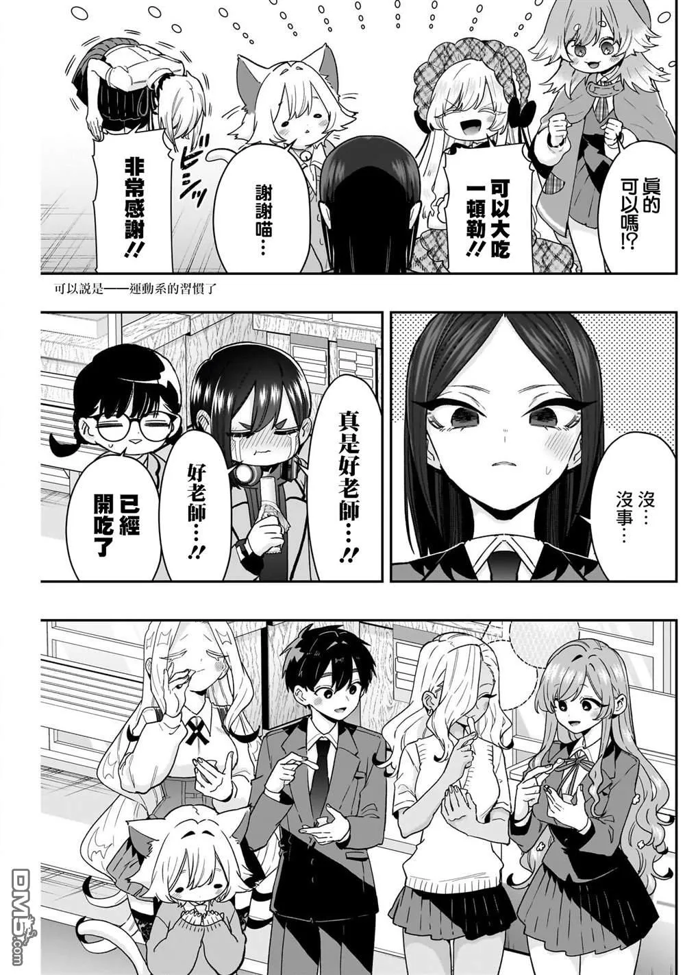 第214话 第8页
