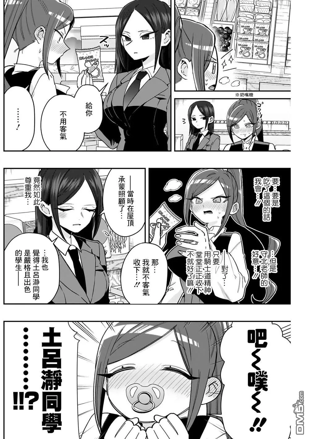 第214话 第11页