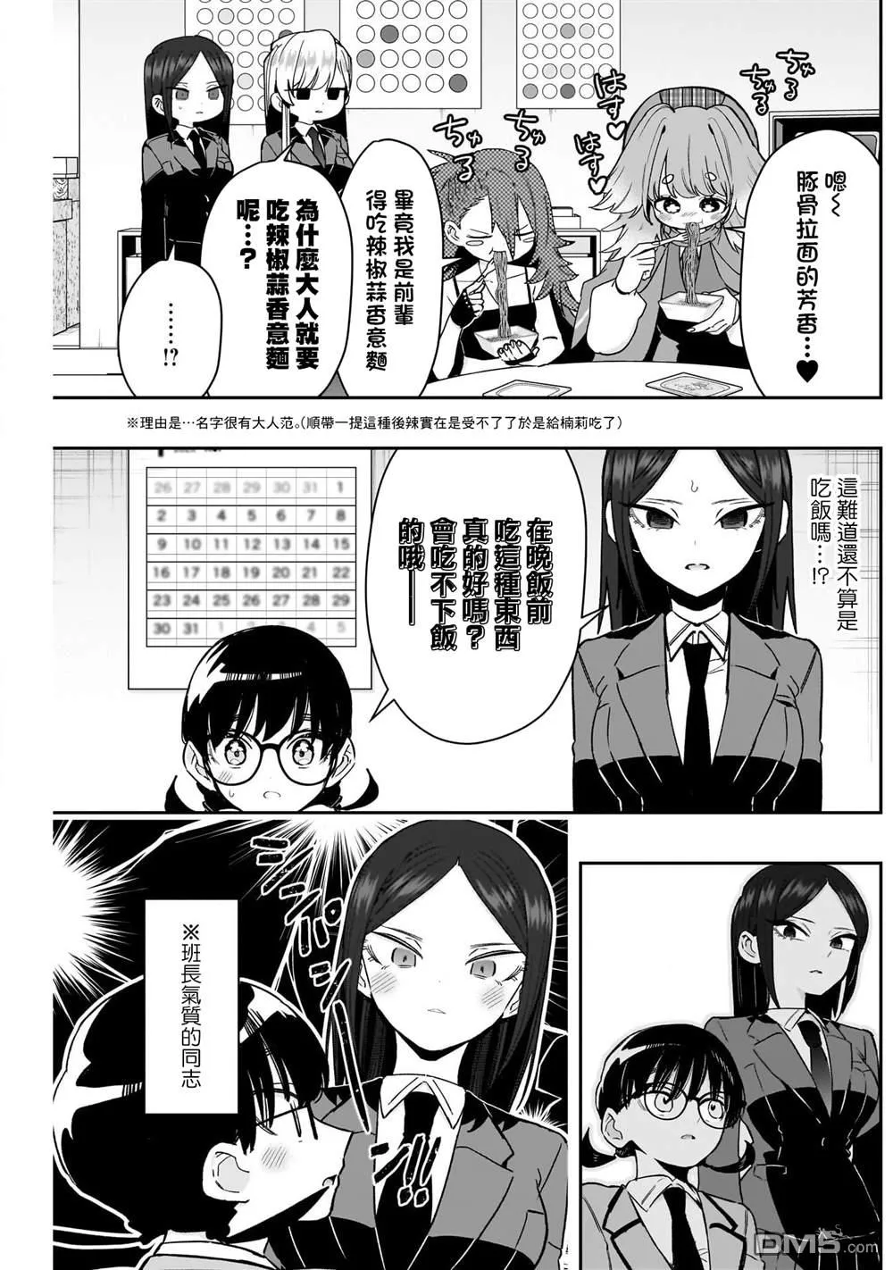 第214话 第12页