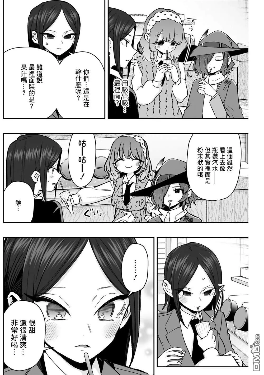 第214话 第13页