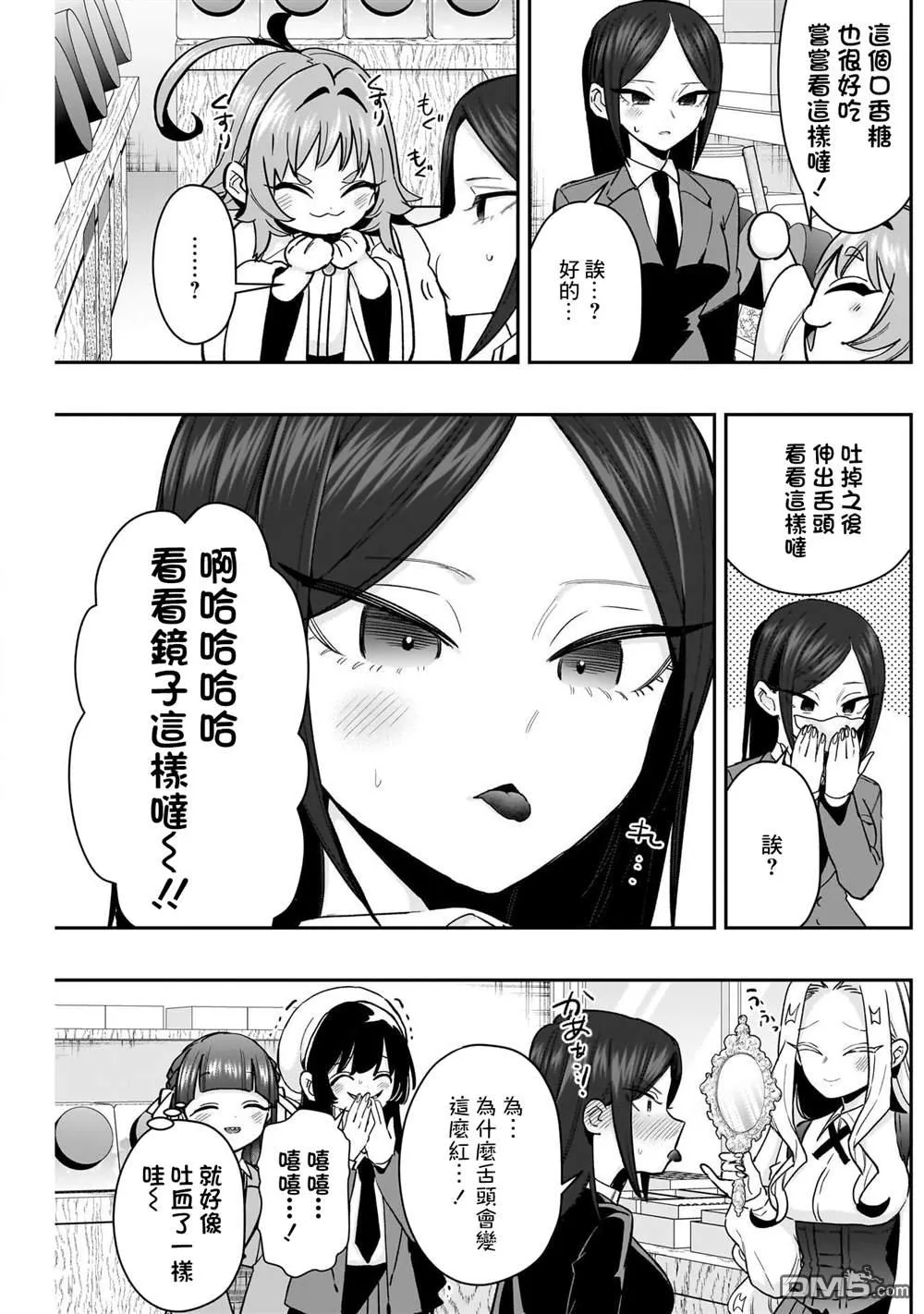 第214话 第14页