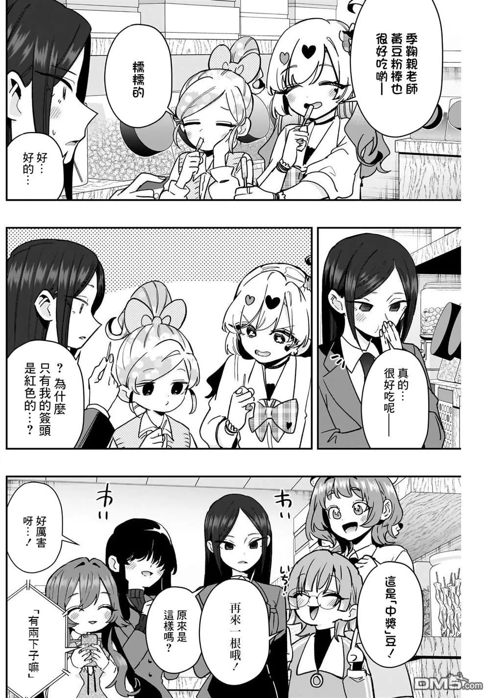 第214话 第15页