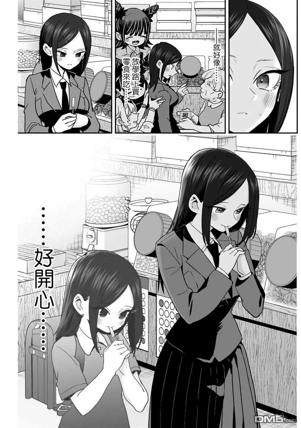 第214话 第16页