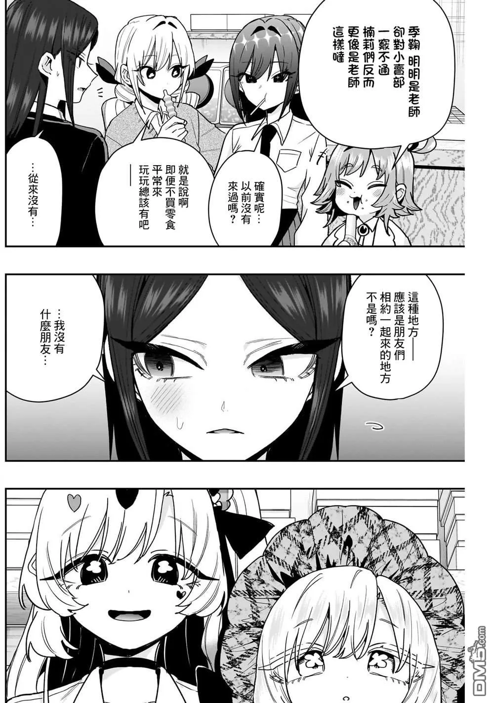 第214话 第17页