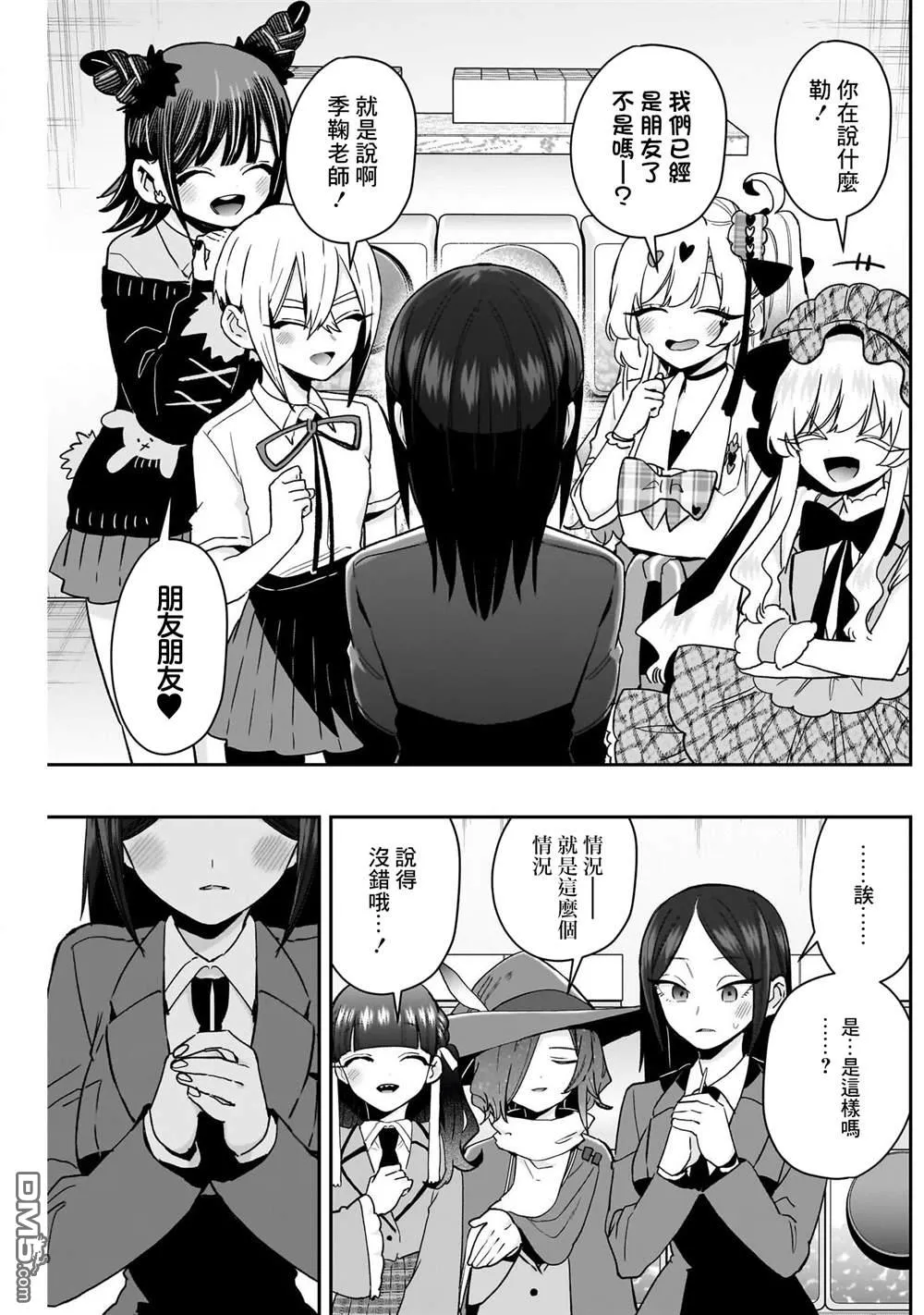 第214话 第18页