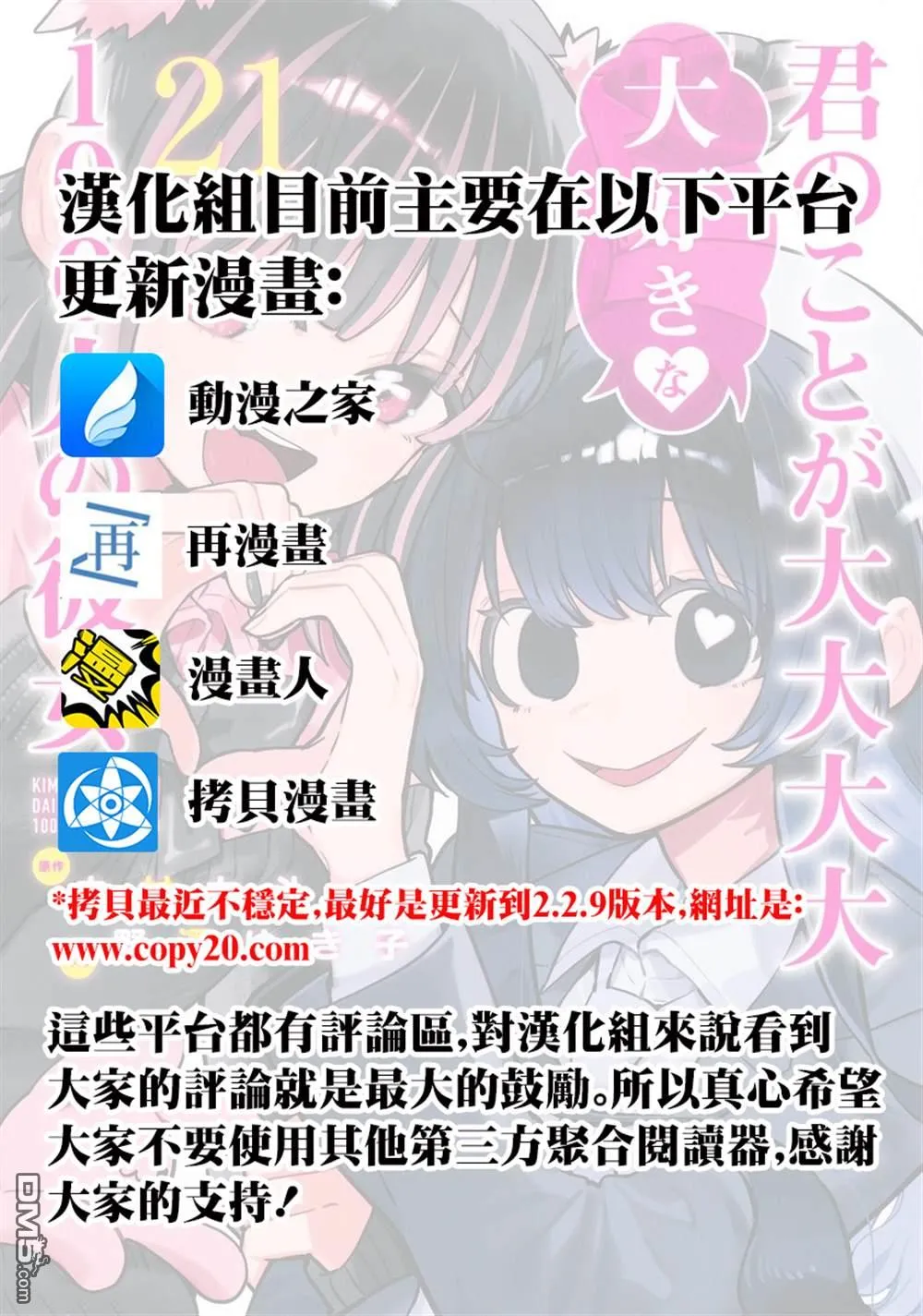 第215话 第1页