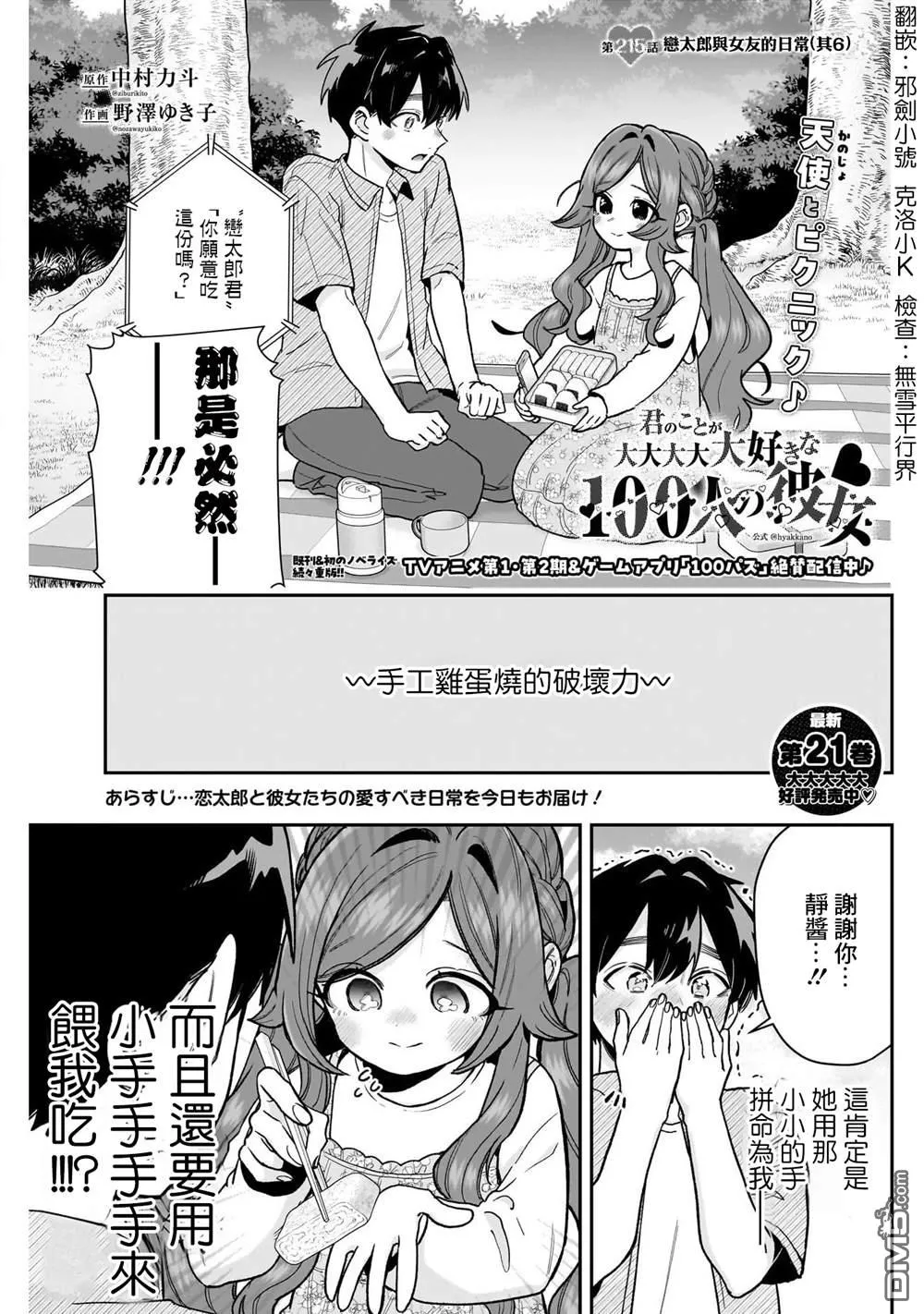 第215话 第2页