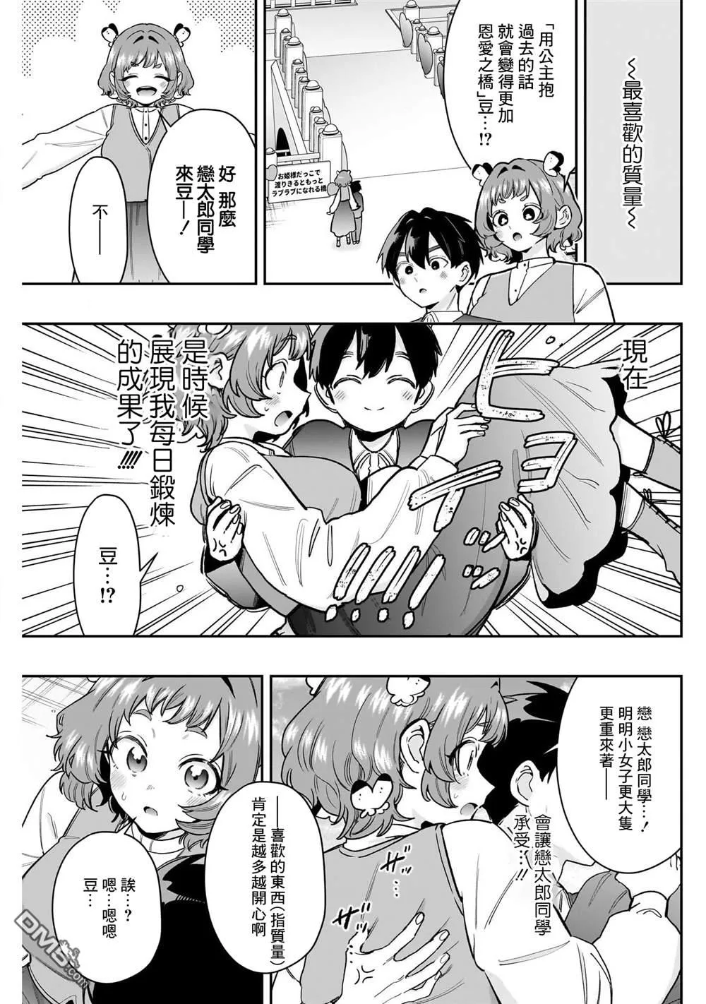 第215话 第4页