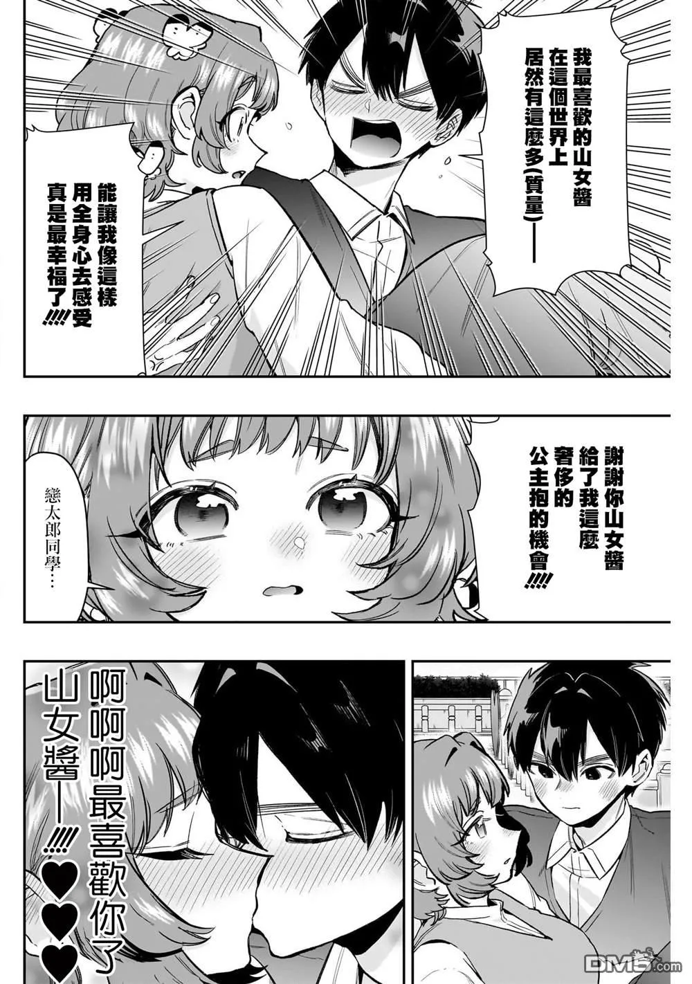 第215话 第5页