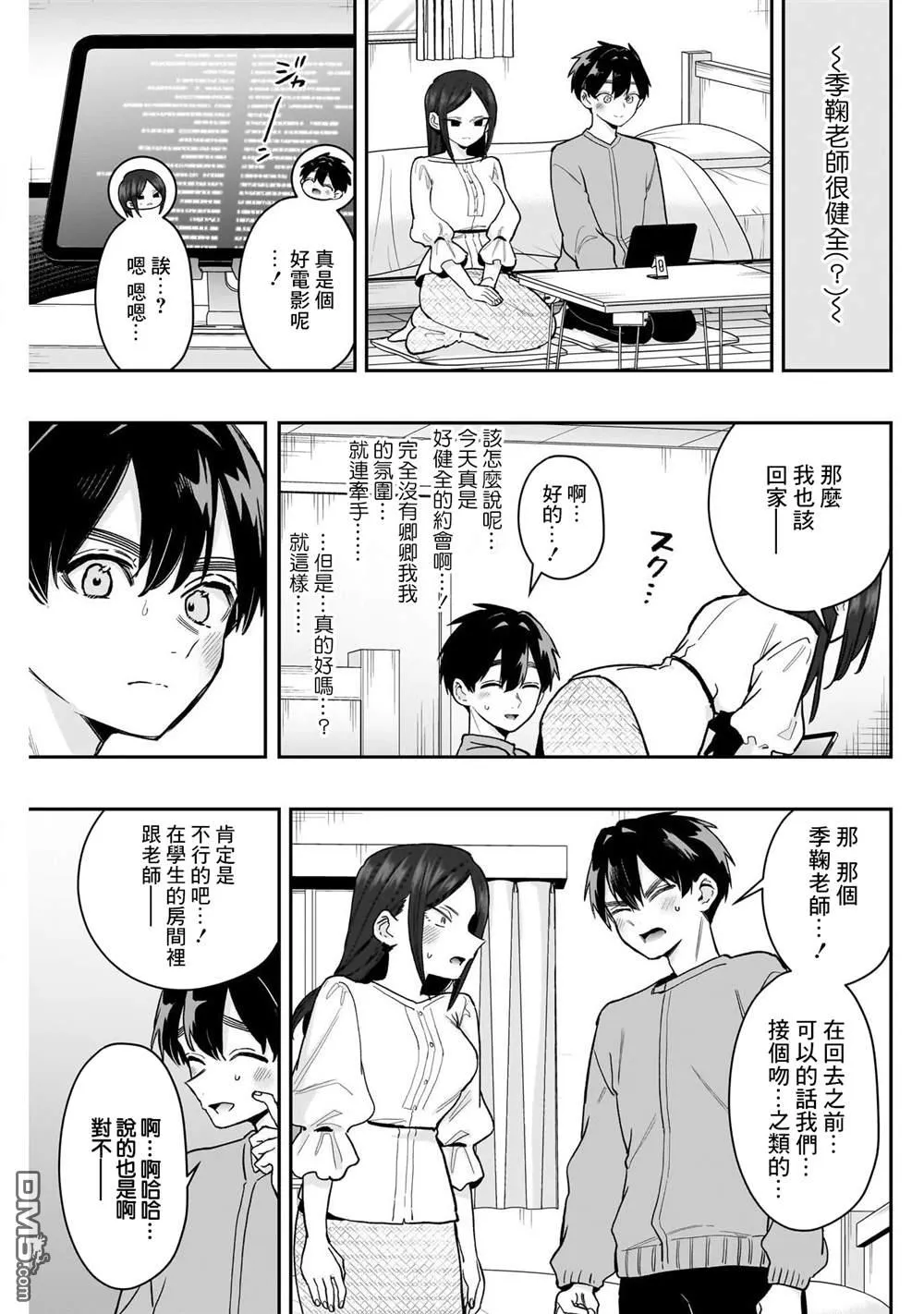 第215话 第6页