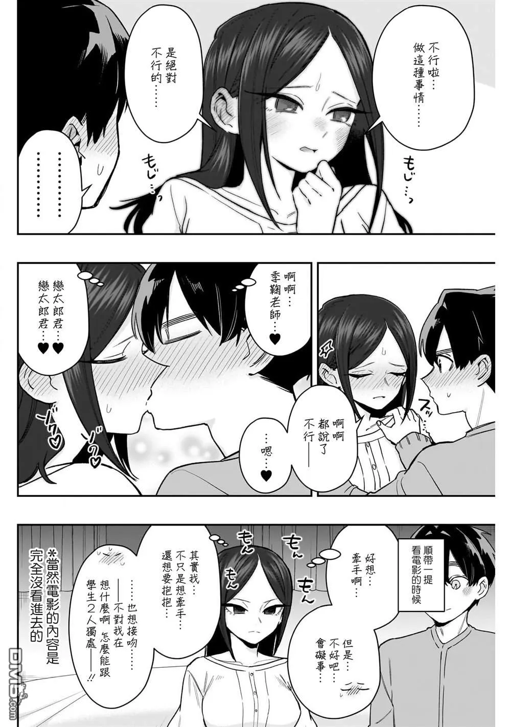 第215话 第7页