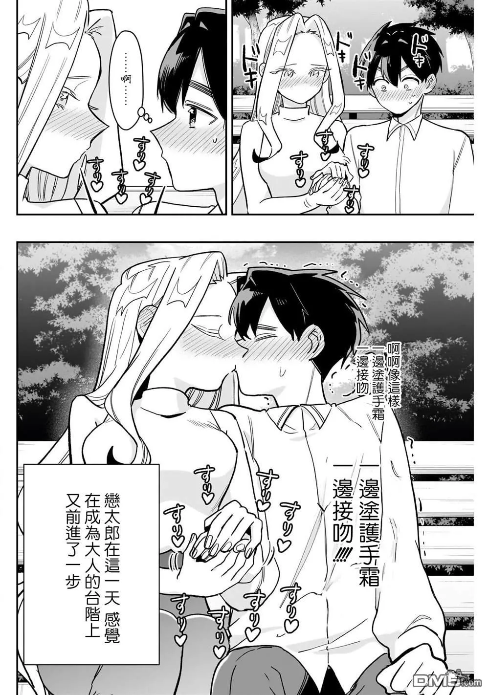 第215话 第9页